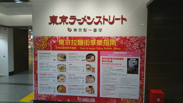 ソラノイロ 特製ベジソバ
