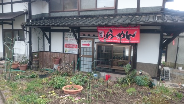 亜弥菜 薬膳ラーメン