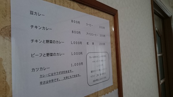 サリー カツカレー (6)
