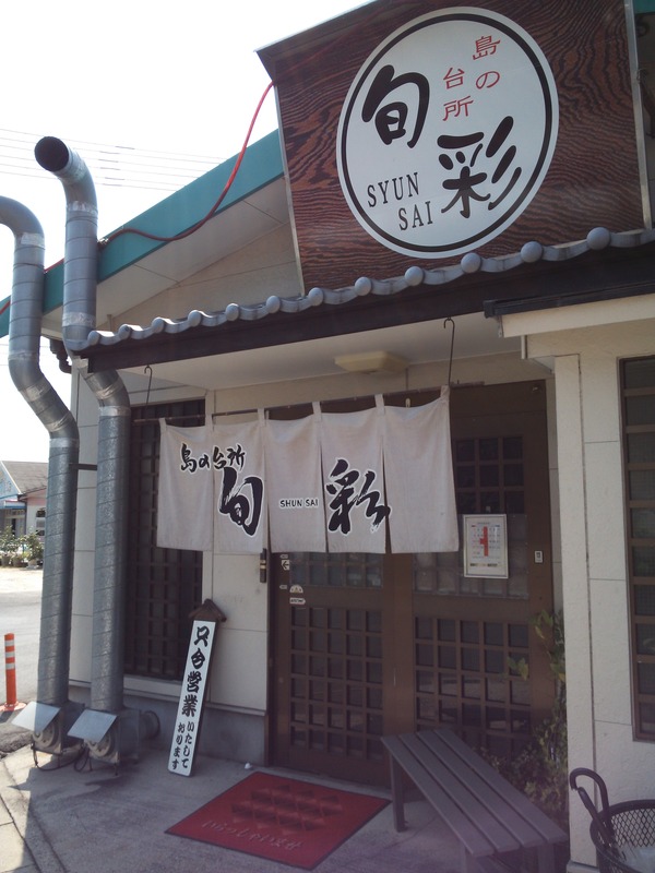 旬彩 旬彩ランチ