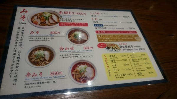 一点張赤坂本店 みそラーメン (3)