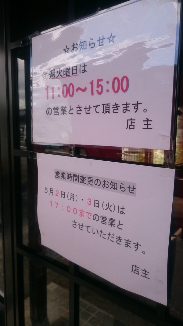 幻のラーメン亭 チャーシューメンこってり (5)