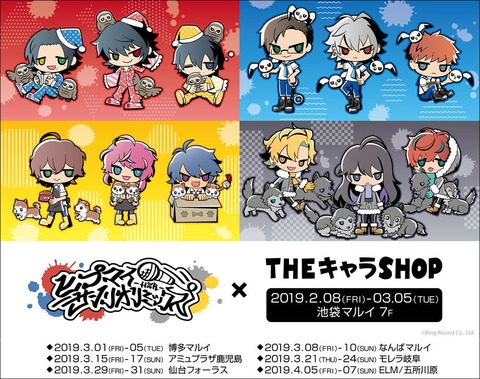 ヒプノシスマイク】「ヒプマイ サンリオリミックス ×THEキャラ