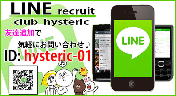 LINE 何でもお問い合わせ♪