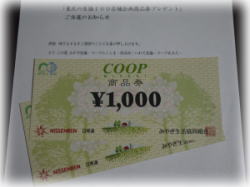 coop