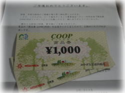 coop