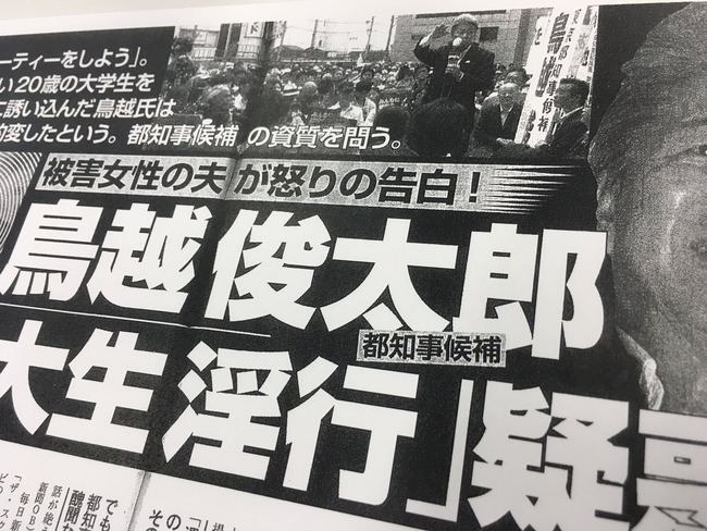 torigoe