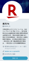 rakuten_fx