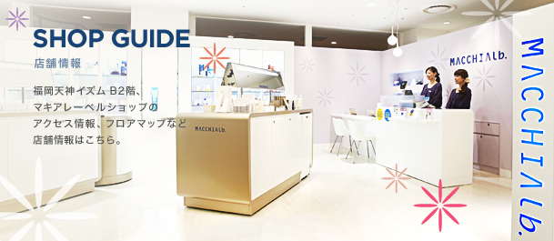 クリアエステヴェール 販売店