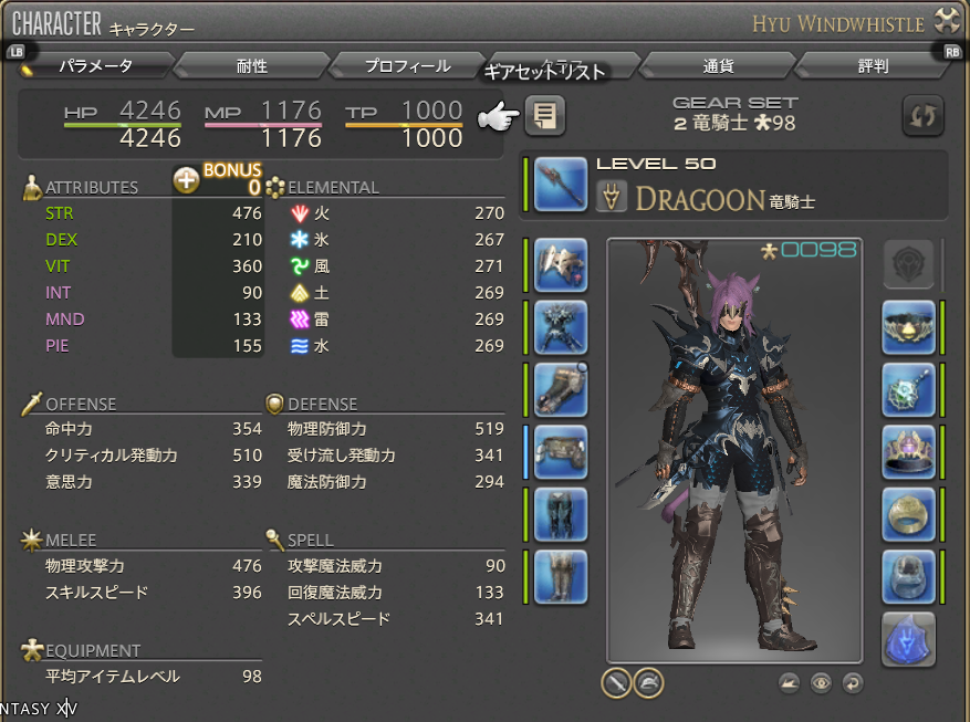 ffxiv_20140804_154339