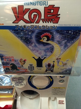 火の鳥ガチャ