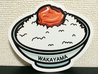 梅干し