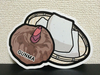 こんにゃく