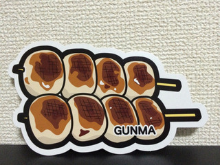 焼きまんじゅう