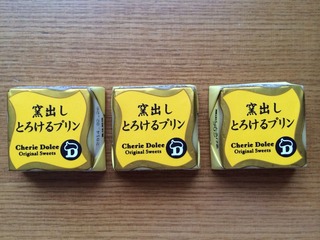 窯出しとろけるプリン