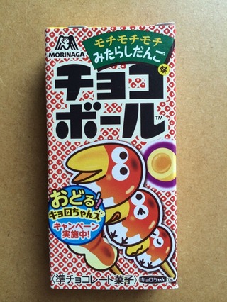 みたらし