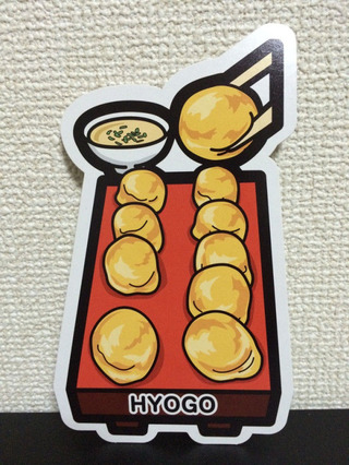 明石焼(玉子焼)