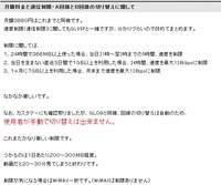 SnapCrab_NoName_2013-12-30_8-40-51_No-00