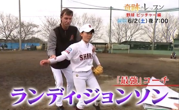 奇跡 の レッスン 野球 ランディ 奇跡 の レッスン 野球 ランディ