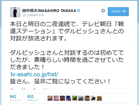tanaka dar