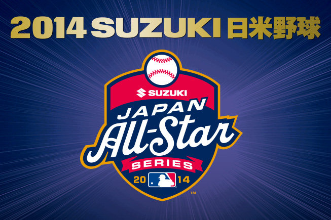   阪神・巨人× MLB 日米野球 2014