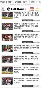 マスコミさん、大谷のホームラン1本で記事を何本も書いてしまう