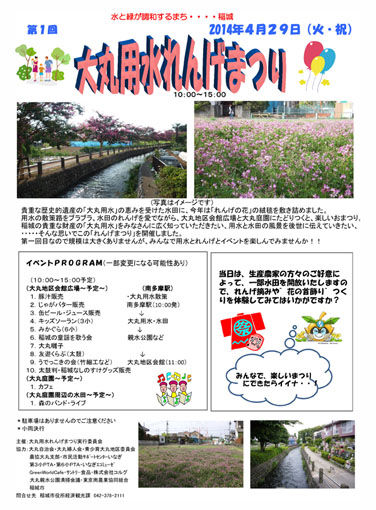 チラシ（れんげ）web用