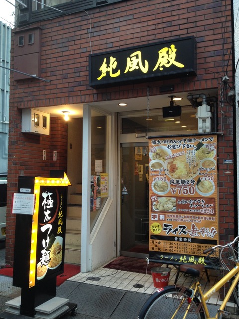 純風殿_カレー