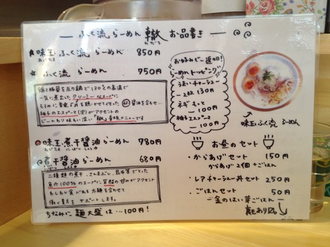 轍_メニュー