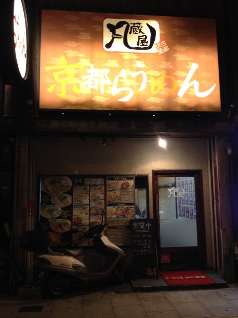 凡蔵屋_外観