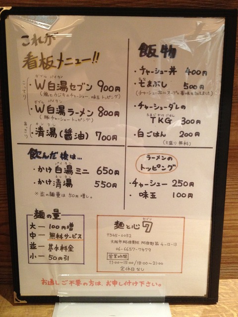 JunkStory