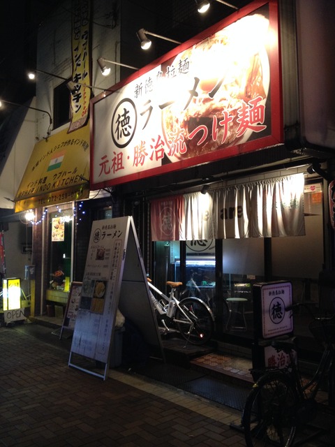 新徳島拉麺_外観