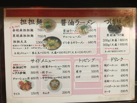京橋_坦々麺
