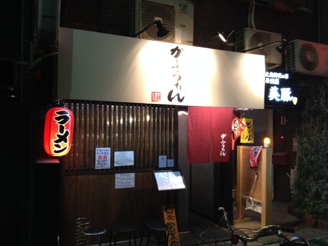 がふうあん_外観