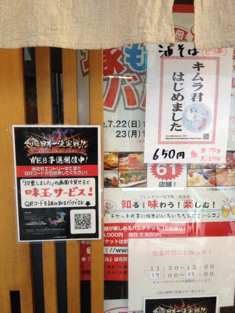 麺屋雀_らーめん
