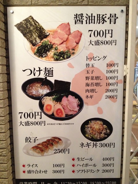 SIZUKA_ラーメン