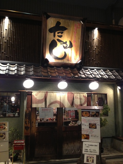 紀州和歌山ラーメン_たかし