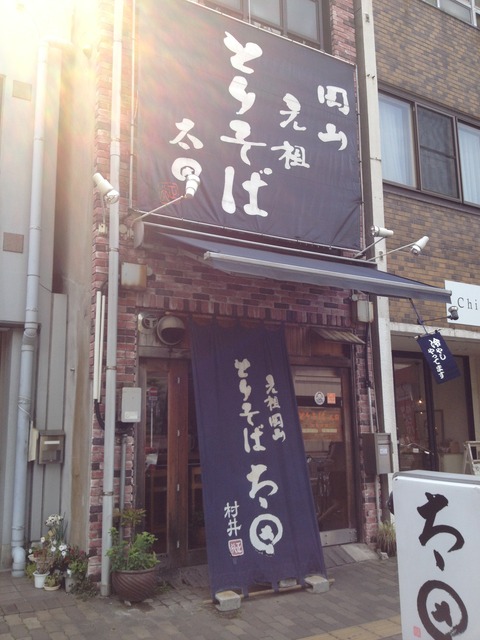 とりそば太田_外観