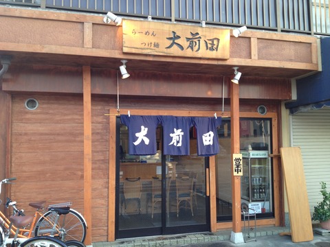 大前田_伊丹