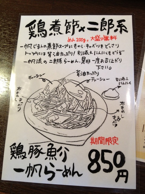 一帆_二毛作店