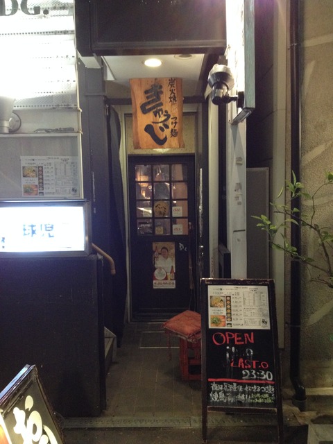 きゅうじ_外観