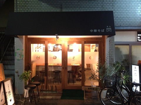 中華そば閃_大阪