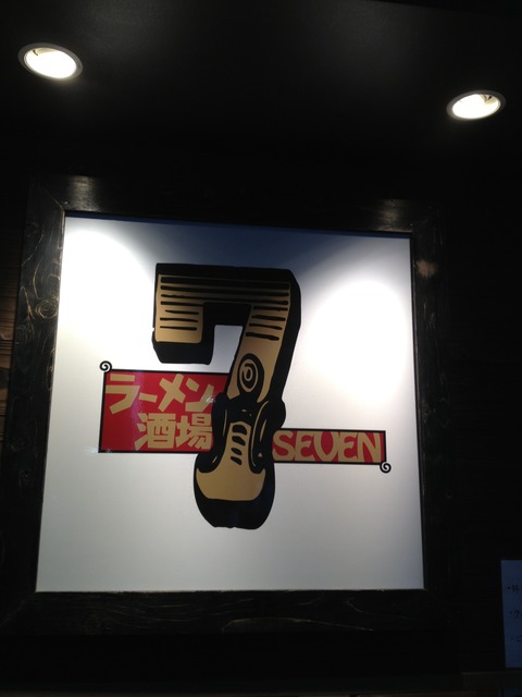 麺と心7_天王寺