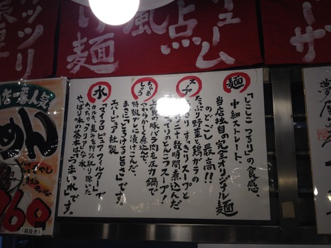 らぁーめん夢屋台_説明