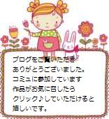 ありがとうございます(*^-^)