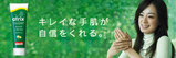 渡辺めぐみ