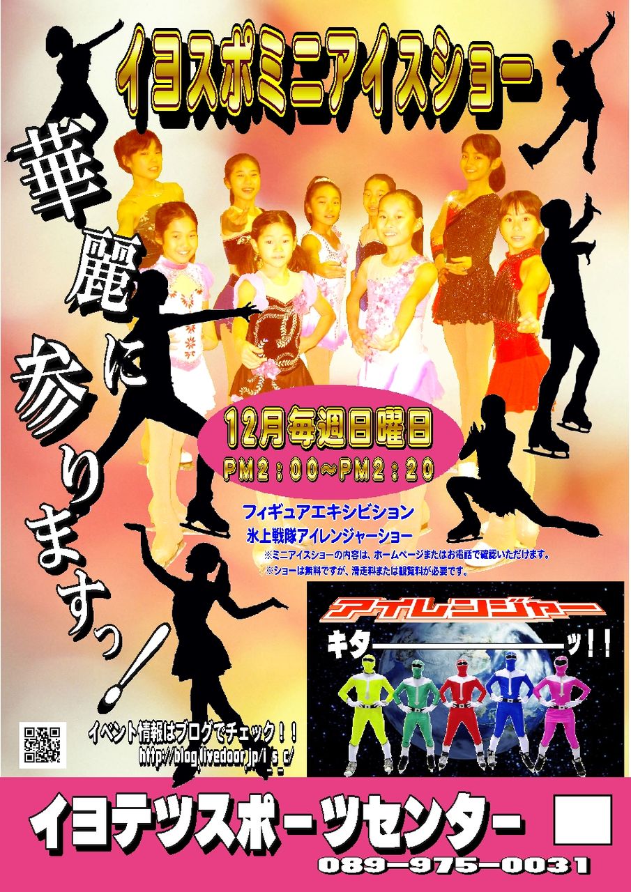 12月ポスター