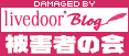 �饤�֥ɥ��֥����ﳲ�Ԥβ�
