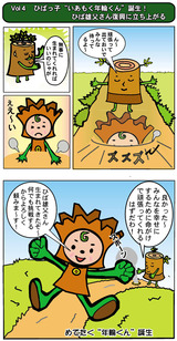VOL4-1