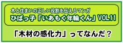 VOL11タイトル